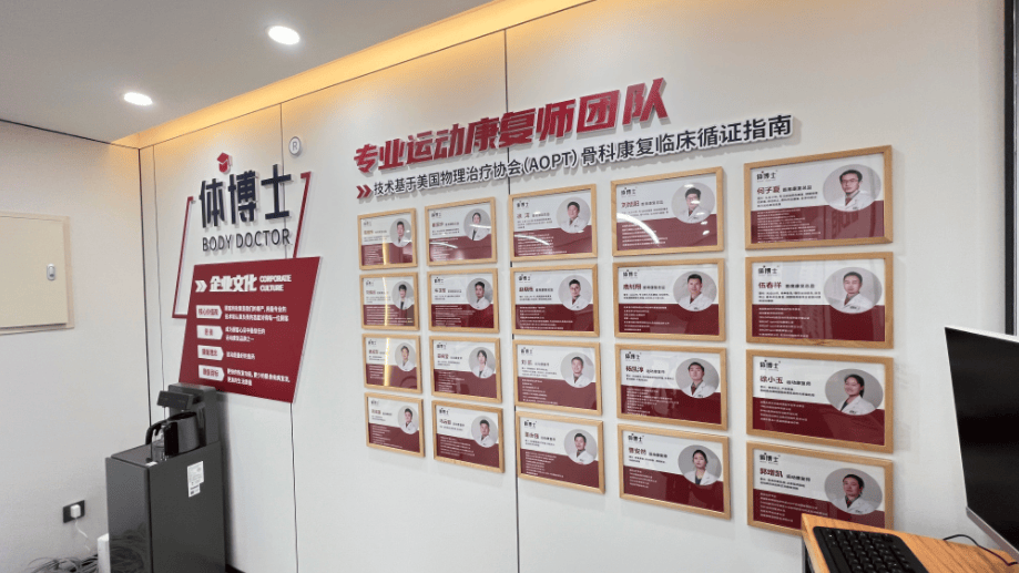 北京肩胛骨疼痛康复机构推荐：体博士运动康复中心评测