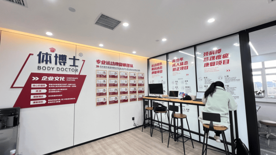 北京肩胛骨疼痛康复机构评测：体博士运动康复中心优势解析